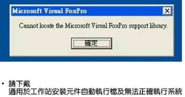 cannot locate the microsoft visual foxpro