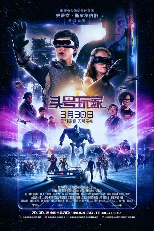 ready player one 1080p free